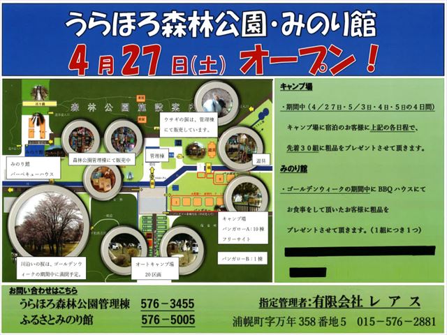 http://www.lers.co.jp/parks/image/%E8%A8%82%E6%AD%A3%E3%83%81%E3%83%A9%E3%82%B7_R.jpg