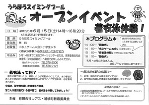 着衣泳.jpg